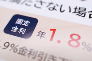 Read more about the article 住宅ローンはどこで借りられる？種類や金利の選び方も知りたい！