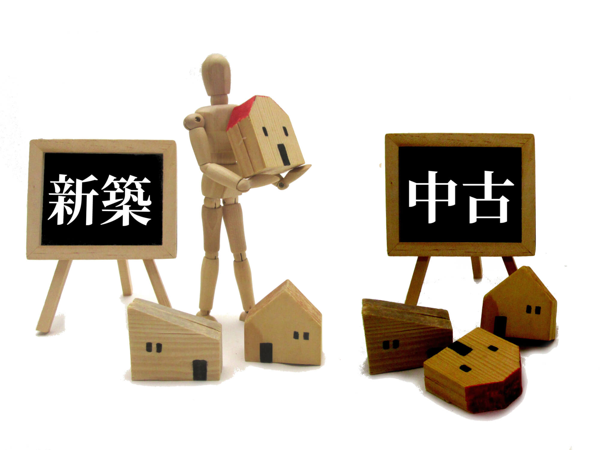 Read more about the article 新築と中古の違いって？費用や住宅ローン控除について解説します！