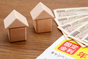 Read more about the article 住宅ローンの基礎知識（公的ローンと民間ローン・金利について）